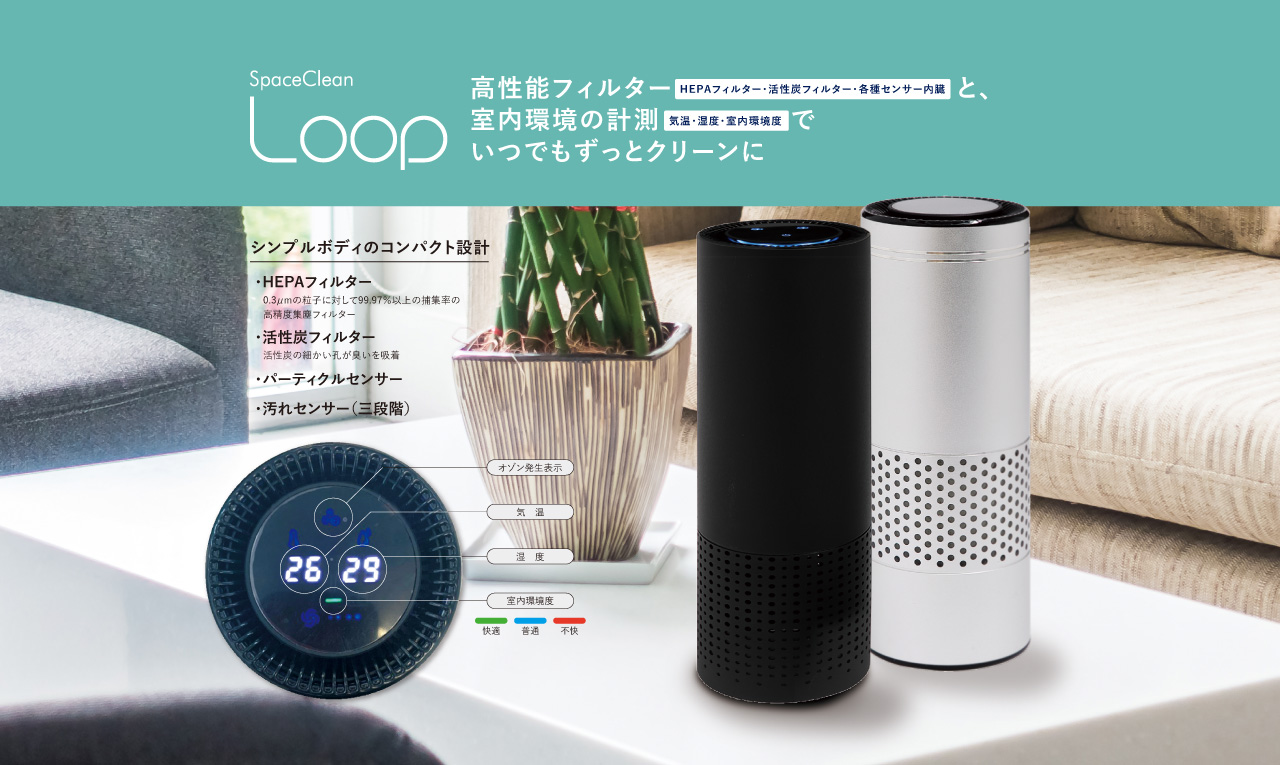 空間の除菌に|オゾンエア発生器|株式会社山菊 ヘルスケア事業部 空間の除菌に|オゾンエア発生器|株式会社山菊 ヘルスケア事業部